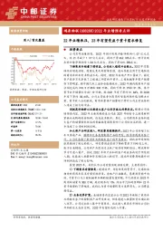 2022年业绩预告点评：22年业绩承压，23年有望受益于重卡需求修复