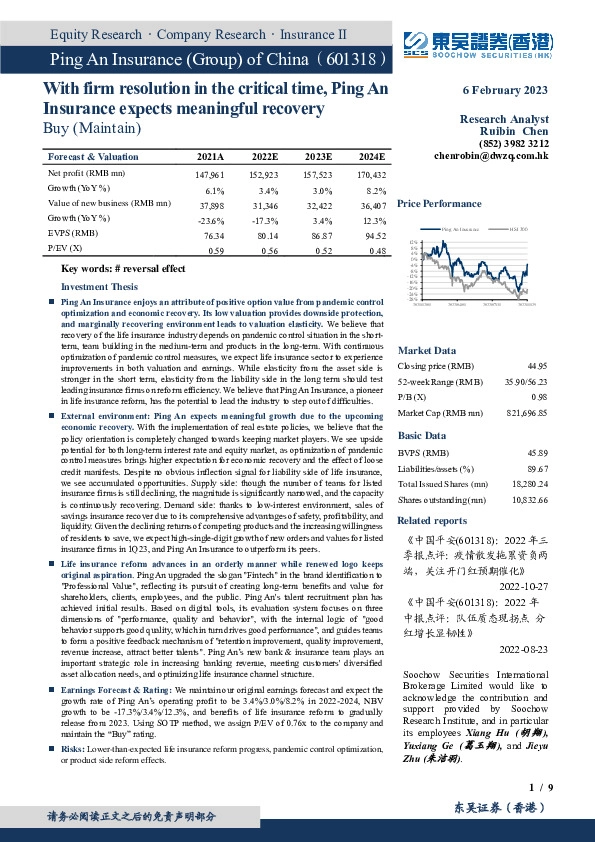 棋至中盘心未改，曙光初现待时飞