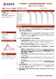 22Q4新签点评：22Q4新签高增91%，省内固投强需求叠加新管理层高要求、高成长可期