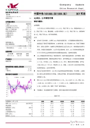 4Q承压，23年弹性可期