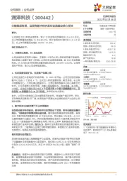 业绩靓眼高增,运营商数字经济基础设施建设核心受益