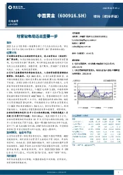 培育钻布局迈出重要一步