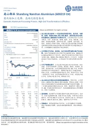 国内铝加工先锋，高端化转型奏效