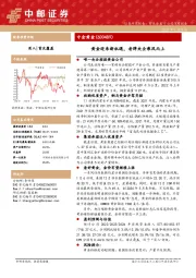 黄金迎来新机遇，老牌央企乘风而上
