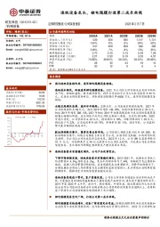 造纸设备龙头，锂电隔膜打造第二成长曲线