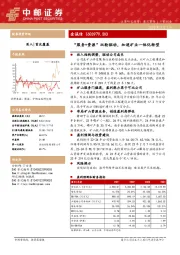 “服务+资源”双轮驱动,加速矿业一体化转型