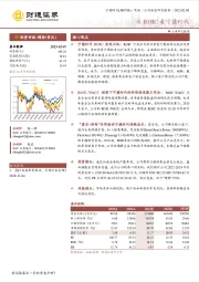 从ROIC看宁德时代