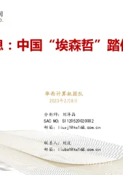 汉得信息:中国“埃森哲”踏信创浪潮