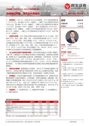 2022年业绩快报点评：业绩略低预期，海风龙头再扬帆