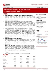 深度报告：车载电源优质供应商，高压化强者恒强