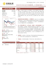 刺激政策退出叠加假期扰动，1月销量承压