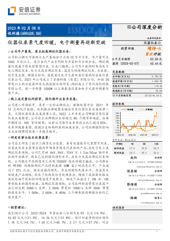 仪器仪表景气度回暖，电子测量再迎新突破