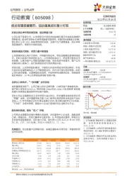 疫后有望显著复苏,低估值高成长潜力可观