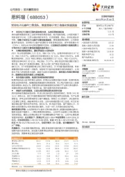 军用电子元器件二筛龙头,深度受益于军工信息化快速发展
