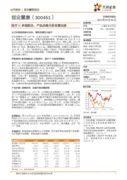 医疗IT多维驱动，产品战略升级有望加速