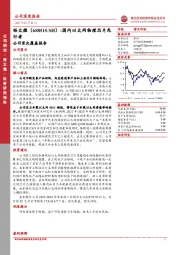 公司首次覆盖报告:国内以太网物理芯片先行者