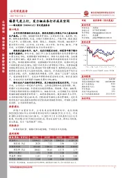 首次覆盖报告：锡景气度上行，发力铟业务打开成长空间