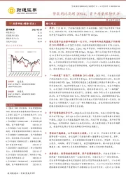 贷款同比高增20%+,资产质量保持优异