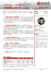 2022业绩快报点评:利润保持高增,不良再下台阶