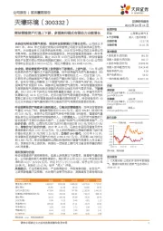 稀缺管输资产打通上下游,多重盈利模式有望助力业绩增长
