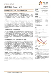 中联高机拟拆分上市,行业有望底部反转