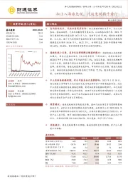 拟注入海旅免税,汽运免税携手前行