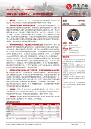 公司事件点评：背靠安徽产业集群扩产，座椅放量未来可期
