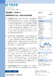 新能源领域景气高企，磁粉芯龙头厚积薄发