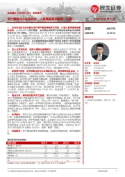 深度报告:资产置换注入北京外企,人服赛道再添重磅“玩家”