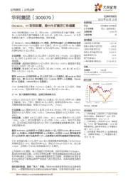 Deckers、VF财报披露，稳中向好奠定订单增量