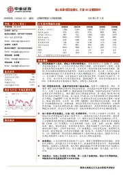 核心资源+园区级模式,打造IDC运营新标杆