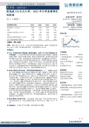 获通威5.8亿元订单，2023年订单高增确定性较强