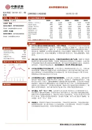 成本优势显著的负极企业