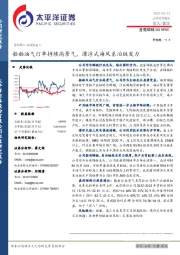 船舶油气订单持续高景气,漂浮式海风系泊链发力