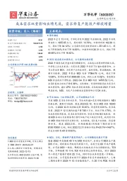 成本需求双重影响业绩见底,需求修复产能投产释放增量