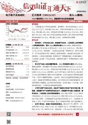 22Q4营收同比+15%~93%,新能源汽车业务快速放量