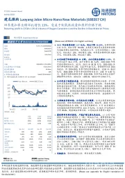 四季度扣非业绩环比增长13%，受益于制氧机放量和原料价格下跌