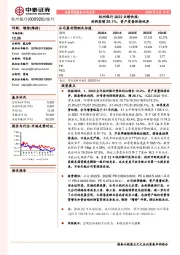 杭州银行2022业绩快报：利润高增26.1%，资产质量保持优异