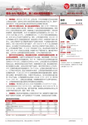 事件点评:惯导IMU再获定点,第二成长曲线持续发力