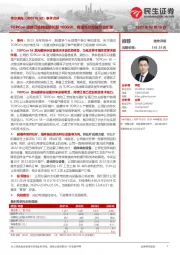 事件点评:TOPCon硼掺订单持续增长超100GW,有望充分受益行业扩张