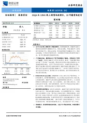 22Q4及23M1线上销售快速增长，23年露营热度有望延续