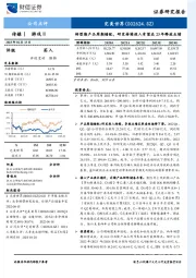 转型期产品周期错配，研发持续投入有望在23年释放业绩