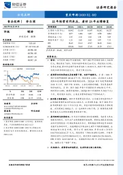 22年经营有所承压，看好23年业绩修复