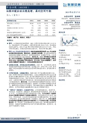 油服回暖拉动业绩高增，盈利空间可期