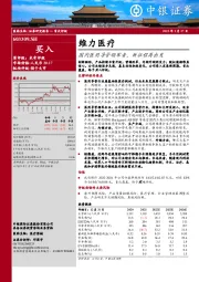国内医用导管领军者,新征程再出发