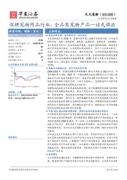 深耕宠物用品行业，全品类宠物产品一站式供应