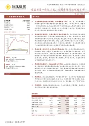 受益石墨一体化工艺，毛利率达行业领先水平