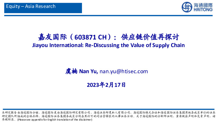 供应链价值再探讨
