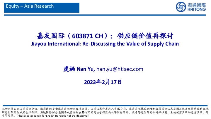 供应链价值再探讨
