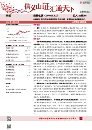 中标意大利公司储能项目深化合作关系，高管增持股份彰显信心